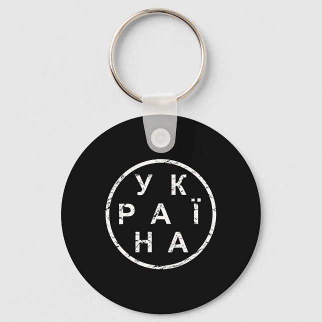 Simple Ukraine  Keychain (Front)