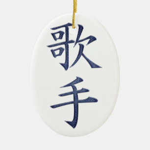 Singer Ceramic Ornament