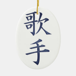 Singer Ceramic Ornament