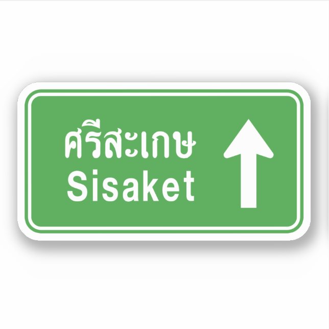Sisaket Ahead ⚠ Thai Highway Traffic Sign ⚠ (Front)