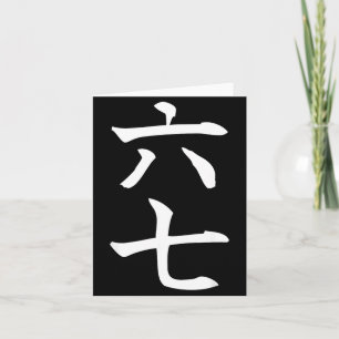Six Seven In Japanese Kanji 6 Roku 7 Nana Card