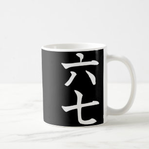 Six Seven In Japanese Kanji 6 Roku 7 Nana Coffee Mug