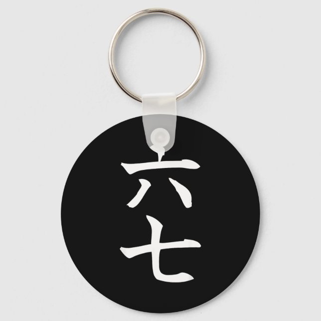 Six Seven In Japanese Kanji 6 Roku 7 Nana  Keychain (Front)