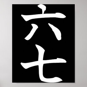 Six Seven In Japanese Kanji 6 Roku 7 Nana  Poster