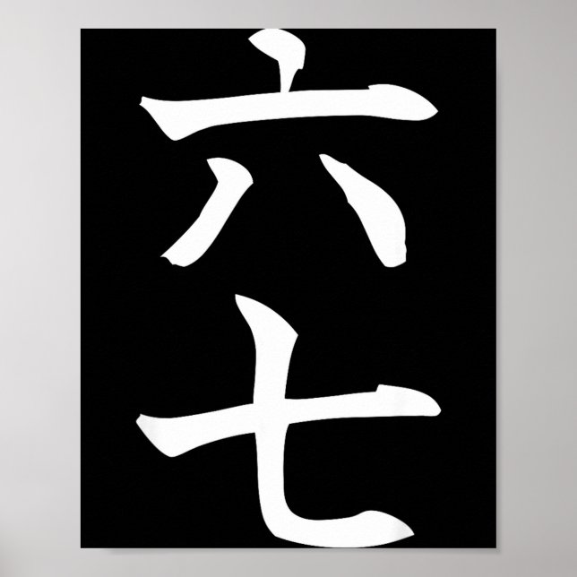 Six Seven In Japanese Kanji 6 Roku 7 Nana  Poster (Front)