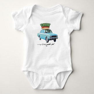 Sizdej-Be-Dar - Norooz - Nowruz - Norooz - Baby Bodysuit