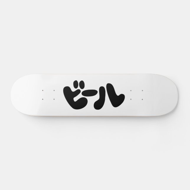 Skateboard ビ de bière japonaise ー ル Katakana (Horz)
