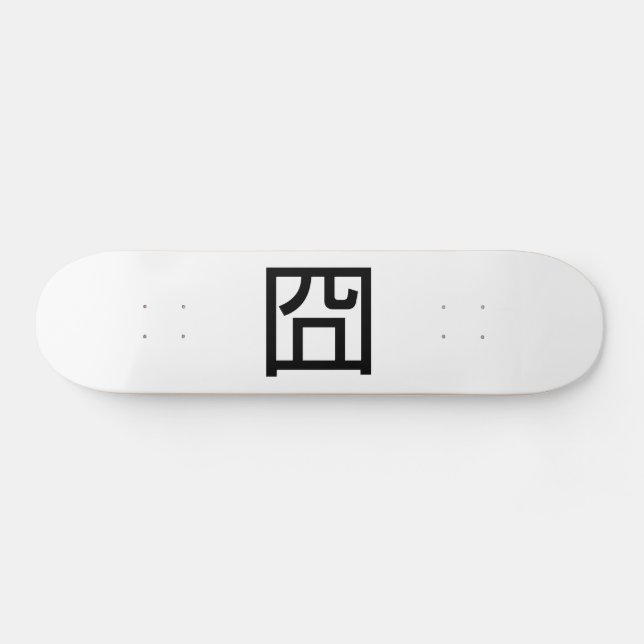 Skateboard 囧 Jiong Chinese Orz Asiatique Mème Hanzi Emoticon (Horz)