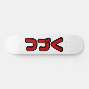 Skateboard À Continuer つ づ く japonais Katakana