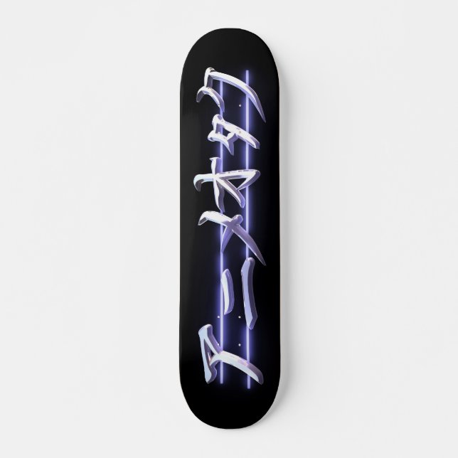 Skateboard Anime Otaku (Devant)
