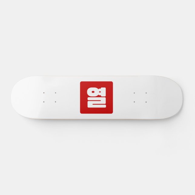 Skateboard Coréen Numéro 10 Dix 열 (Horz)