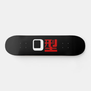 Skateboard Groupe sanguin O Kanji Japonais