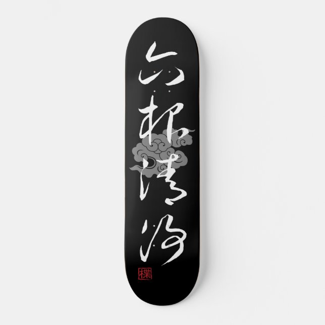 Skateboard [ JAPAN ] SUPER COOL 4 KANJI idiom 006-02 (Recto)