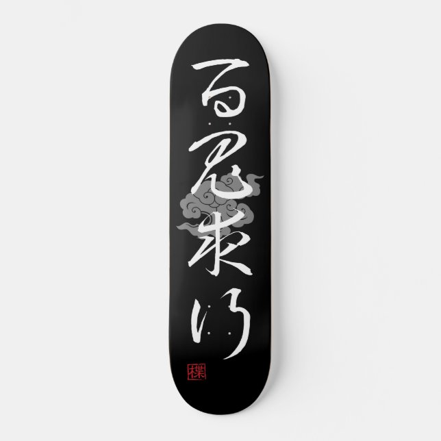 Skateboard [ JAPON ] SUPER COOL 4 KANJI idiom 009-04 (Recto)