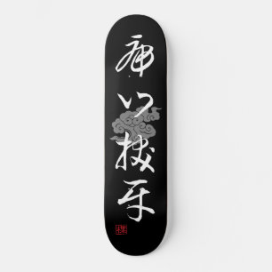 Skateboard [ JAPON ] SUPER COOL 4 KANJI idiome 007-04