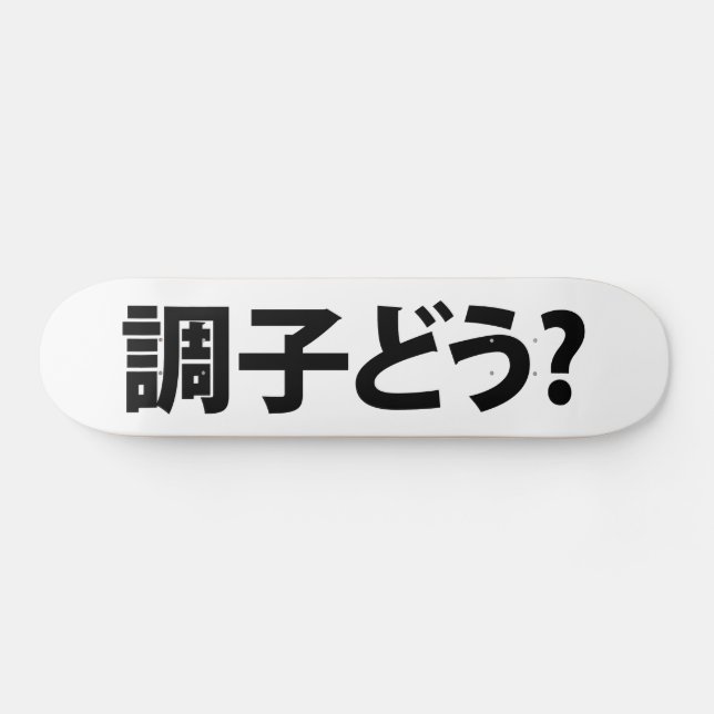 Skateboard Japonais Slang What's Up 調 ど う ? Choushi Dou (Horz)