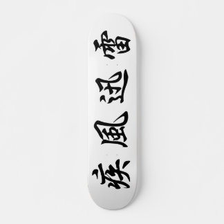 Skateboard kanji japonais