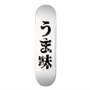 Skateboard Langue japonaise de Nihongo de kanji de うま味
