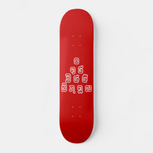 Skateboard Laos / Laos Numéros Pyramid Laotien Script