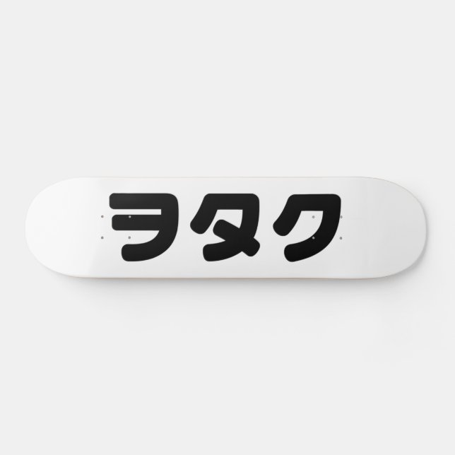 Skateboard Le Geek japonais Wotaku ヲ タ | japonais Katakana (Horz)