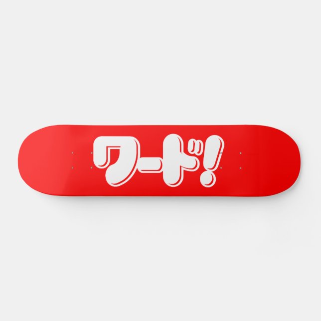 Skateboard Mot japonais ! ワ ー ド ! (Horz)