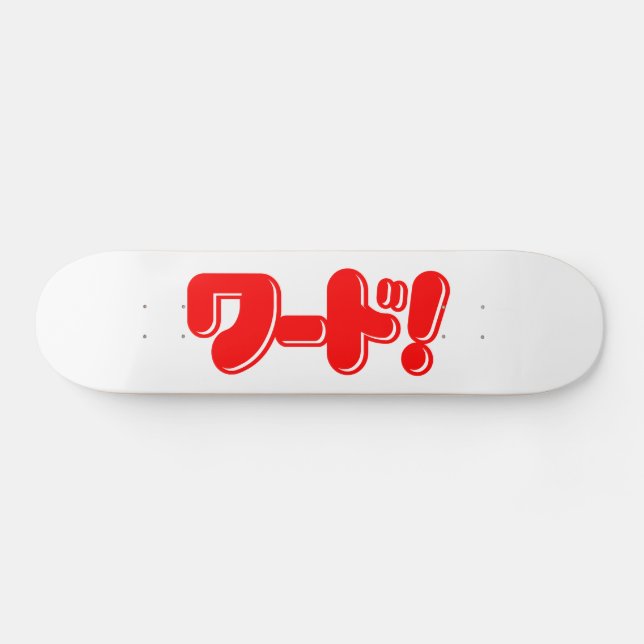 Skateboard Mot japonais ! ワ ー ド ! (Horz)