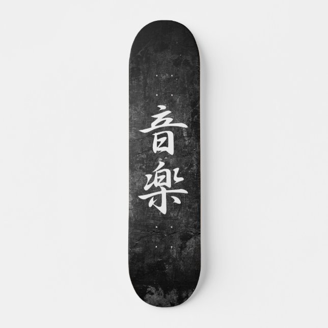 Skateboard Musique - Ongaku (Devant)