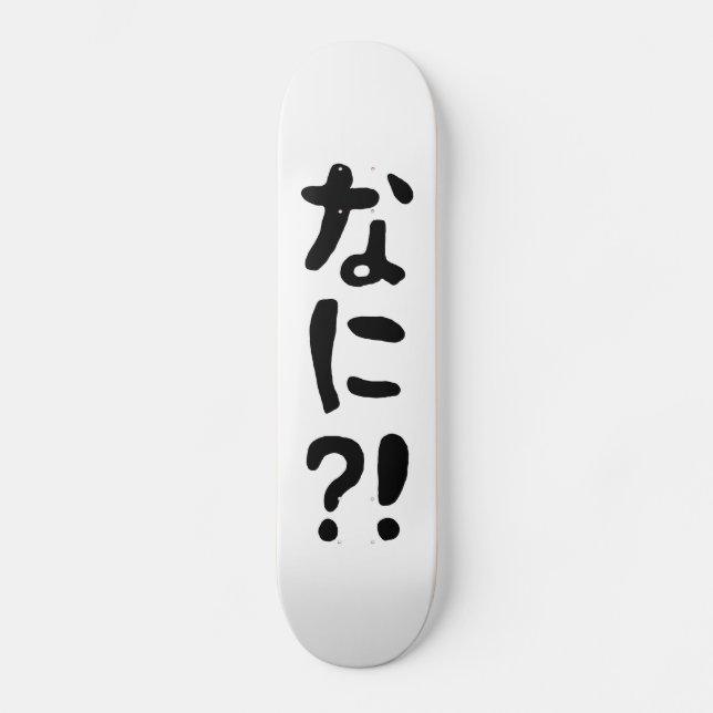 Skateboard Nani ?! な に ?! Quoi ?! Nihongo japonais (Recto)