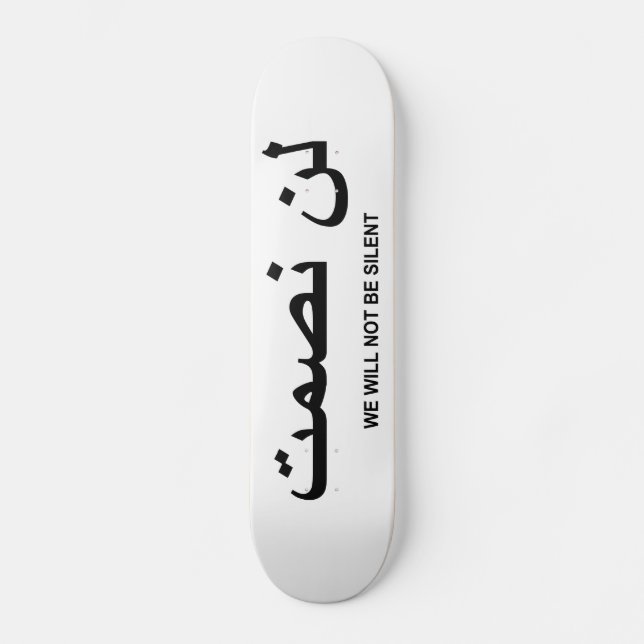 Skateboard Nous ne serons pas citation silencieuse en anglais (Recto)