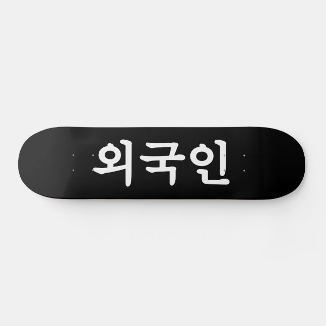 Skateboard Oegugin 외 국 인 | Coréen Hangul (Horz)