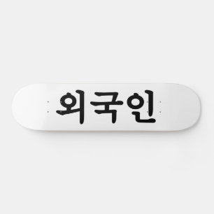 Skateboard Oegugin étranger   Langue coréenne Hangul