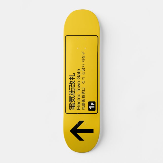 Skateboard Panneau ferroviaire de la porte de ville électriqu (Recto)