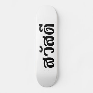Skateboard Sawatdee / Hello ~ Thaïlande / Script en thaï