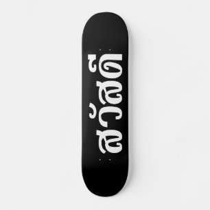 Skateboard Sawatdee / Hello ~ Thaïlande / Script en thaï