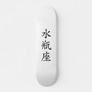Skateboard Ski japonais Aquarius Kanji