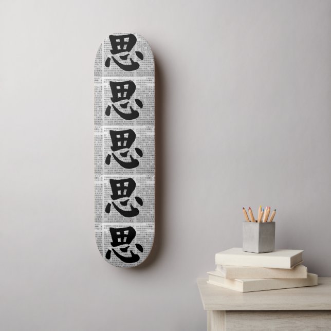 Skateboard “Think” Chinese Calligraphy (Art mural)