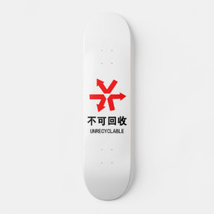 Skateboard Unrecyclable ~ Signe chinois Hanzi