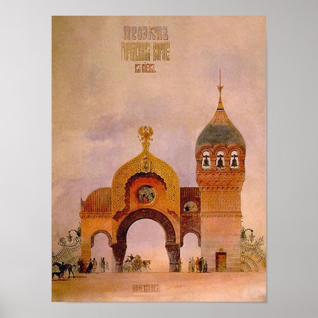 Sketch of a gate in Kiev Poster (Front)