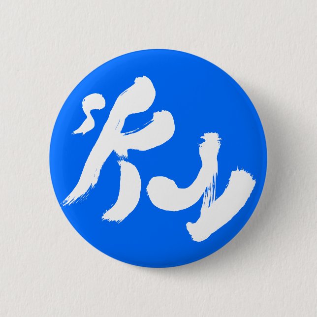 Sky 空 2 inch round button (Front)