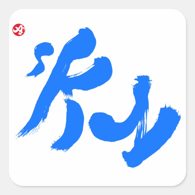 Sky 空 square sticker (Front)