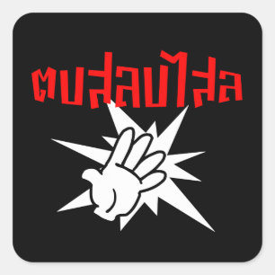 Slap You Silly ☆ Dop Salop Salai in Thai Script ☆ Square Sticker