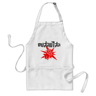 Slap You Silly ☆ Dop Salop Salai in Thai Script ☆ Standard Apron