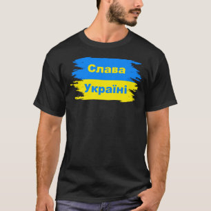 Slava Ukraini, С л а в а У к   Classic T-Shirt р