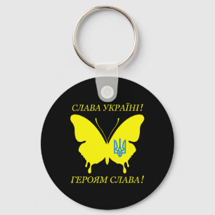 Slava Ukraini Cyrillic Alphabet Glory To Ukraine B Keychain
