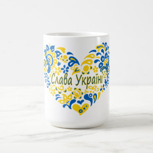 Slava Ukraini Glory to Ukraine big heart Magic Mug