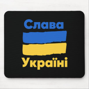 Slava Ukraini Glory To Ukraine Ukrainian Flag Blue Mouse Pad