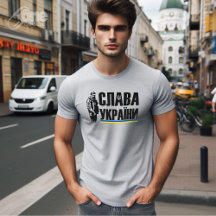 Slava Ukraini Tryzub Ukrainian GLORY OF UKRAINE 