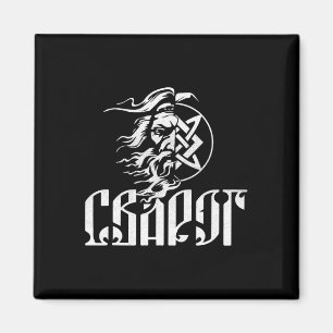 Slavic Ornament Pagan Ancient Ukraine Russia Mytho Magnet