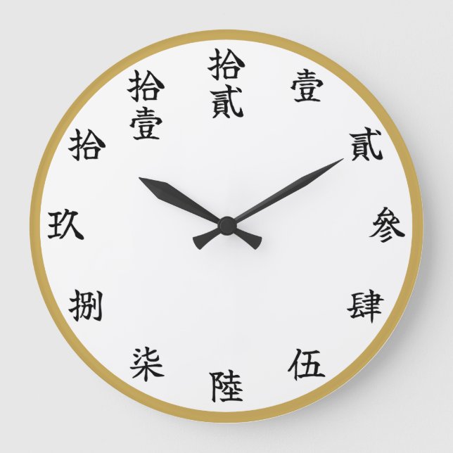 Slayer-Style Kanji Calligraphy Numeral Wall Clock (Front)