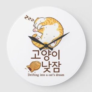 Sleepy Cat & Bungeoppang Korean Design Large Clock